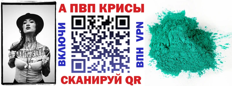 Купить закладки  Ардатов  А ПВП СК 