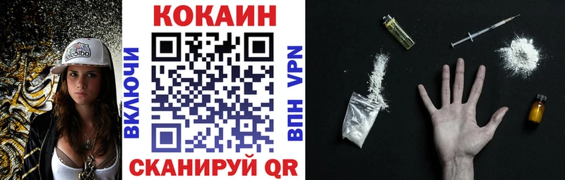 Купить  Ардатов  Кокаин VHQ 