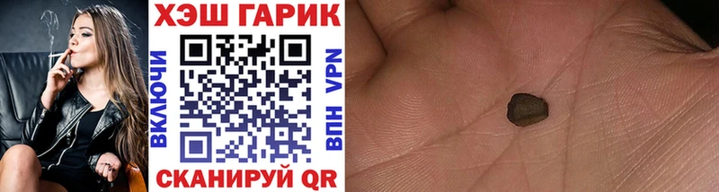 Купить где Ардатов ГАШИШ VHQ