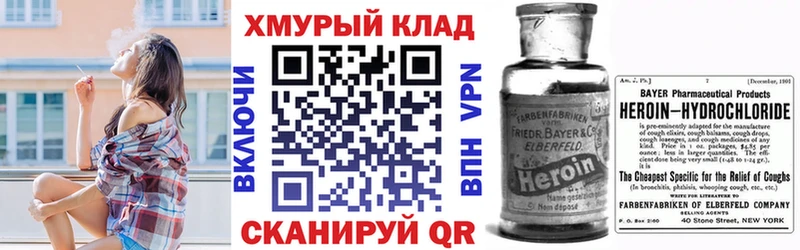 ГЕРОИН хмурый  Купить  Ардатов 
