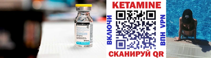 Купить закладки  Ардатов  КЕТАМИН VHQ 