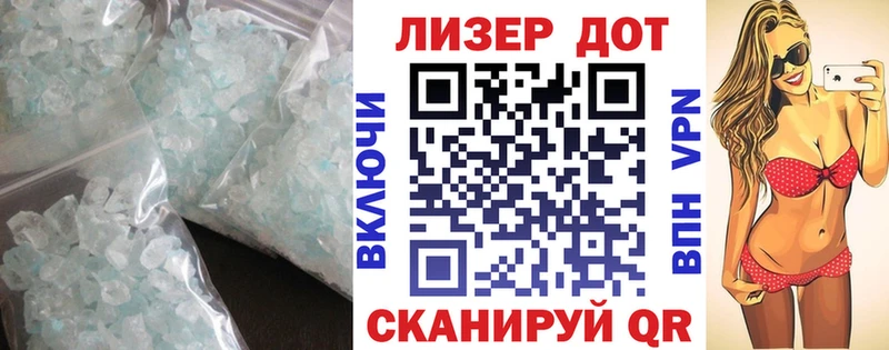 Лсд 25 экстази кислота Купить закладки Ардатов